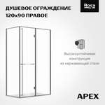 Дверь распашная Roca Apex правая с боковой панелью 1200x900 мм, профиль оружейная сталь, стекло прозрачное ZRU9307899