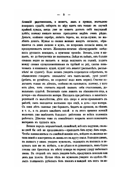 Вотяки Сосновского края | Г. Верещагин