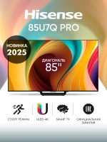 Телевизор смарт 85 дюймов 85U7Q PRO угольно-серый