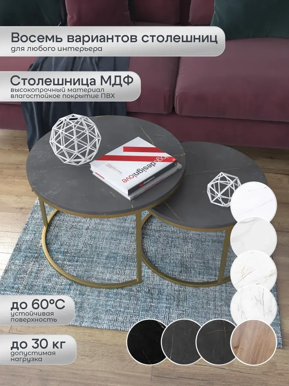 Комплект журнальных столов Акцент - ЗЗЧ - МДФ в ПВХ