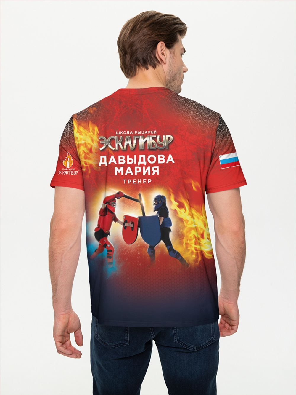 Футболка мужская хлопковая Эскалибур ( Персонализированная)
