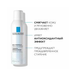 La Roche-Posay Thermal Water Термальная вода, 150 мл