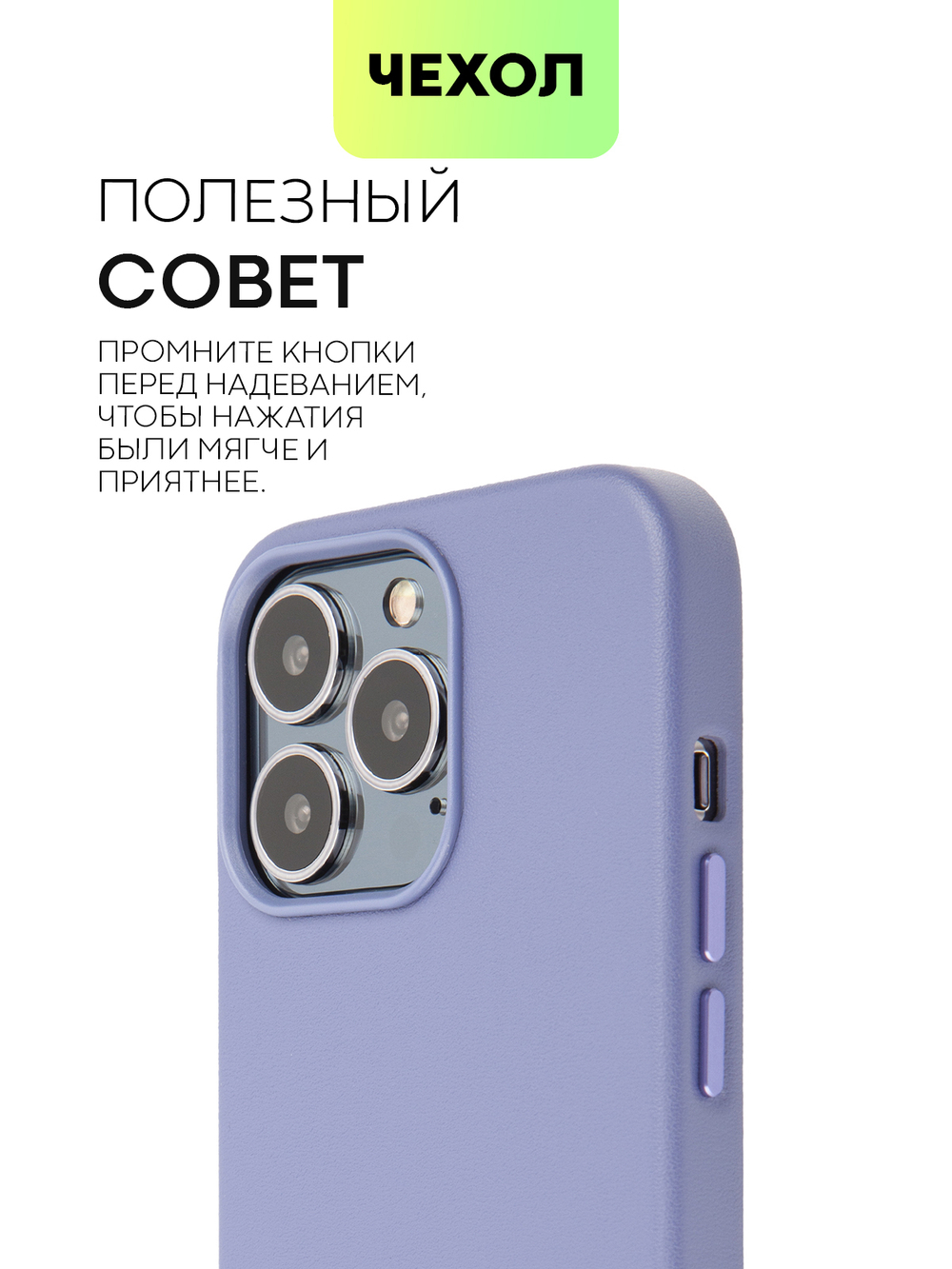 Чехол BROSCORP для Apple iPhone 13 Pro оптом (арт. IP13PRO-LEATHER-PURPLE)