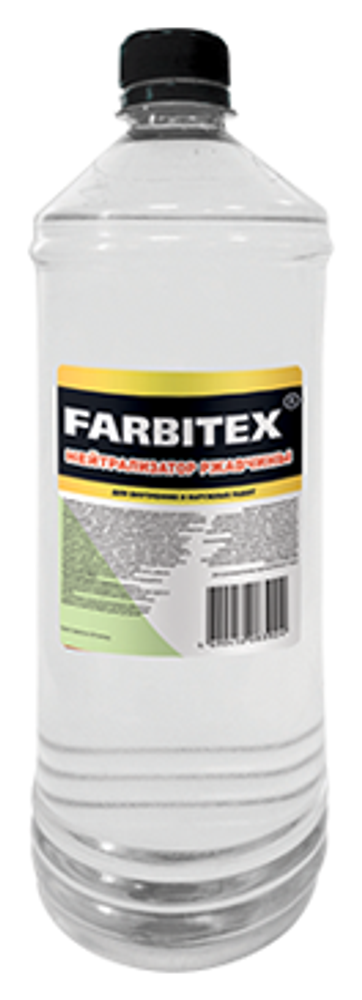 НЕЙТРАЛИЗАТОР РЖАВЧИНЫ ЭКОНОМ FARBITEX 1Л ПЭТ
