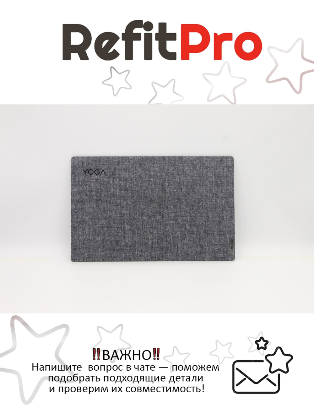 Крышка матрицы для ноутбука Lenovo Yoga Slim 7-14IIL05 (5CB0X55849), оригинал