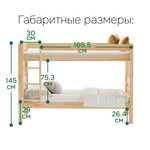 Кровать двухъярусная, 90х200х145, Дана, для детей, деревянная, лак, Dipriz
