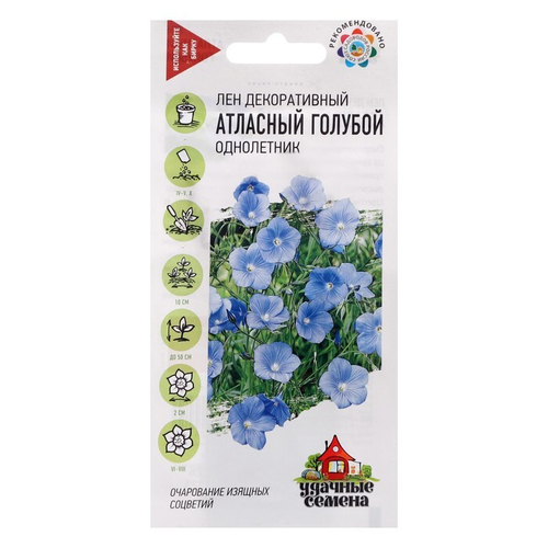 СЕМЕНА ЛЕН ГОЛУБОЙ КРУПНОЦВЕТКОВЫЙ О*0,2 Г