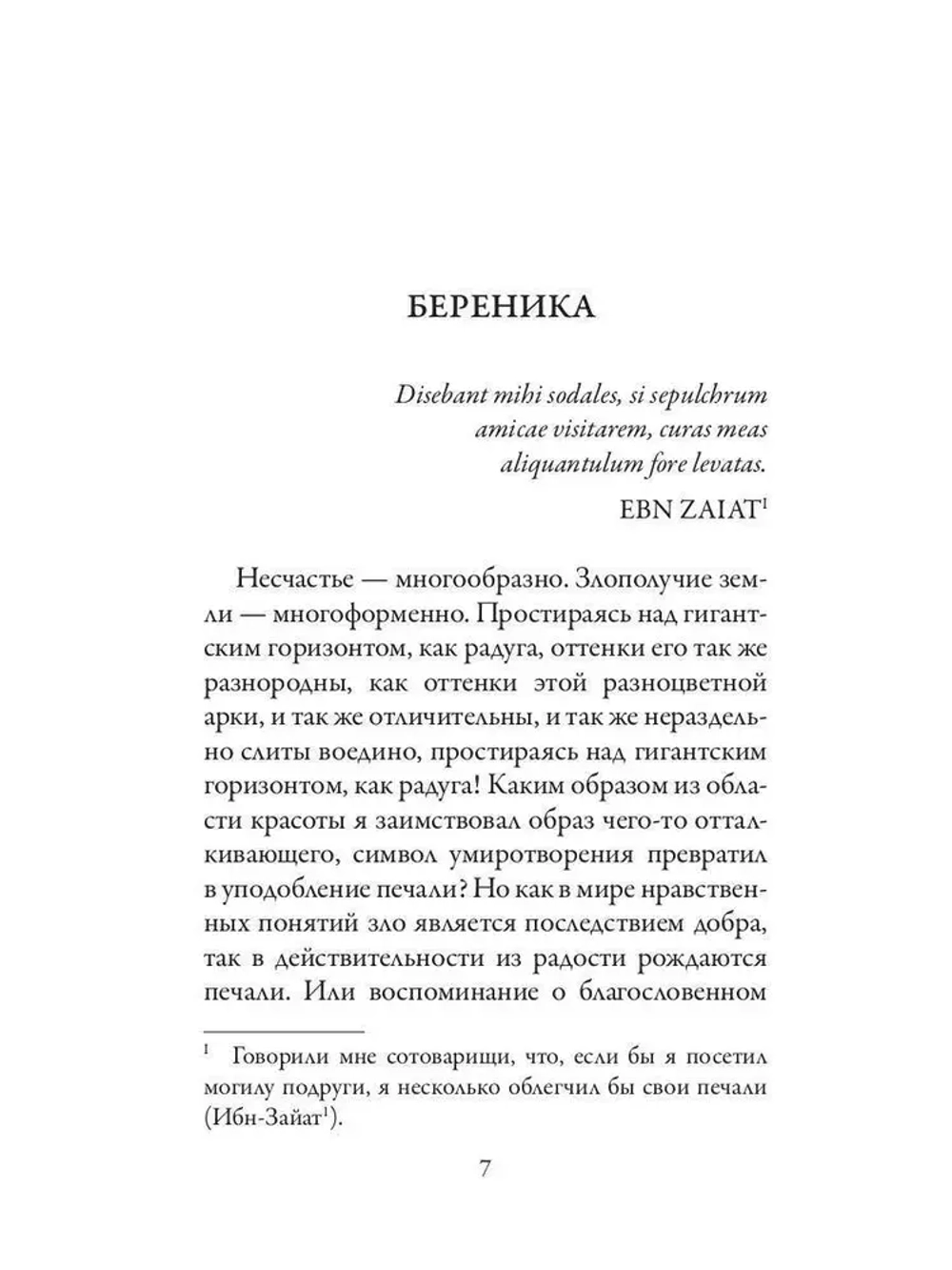 Страшные рассказы