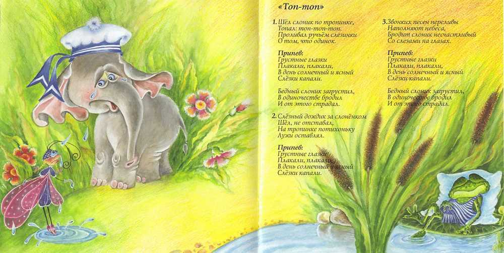 CD  - Большие друзья (Учимся петь)