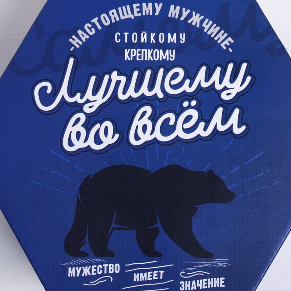 Коробка складная «Лучшему во всём», 26 × 22.5 × 8 см