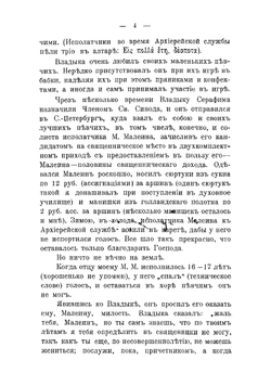 Мои воспоминания | Малеин Иустин Михайлович