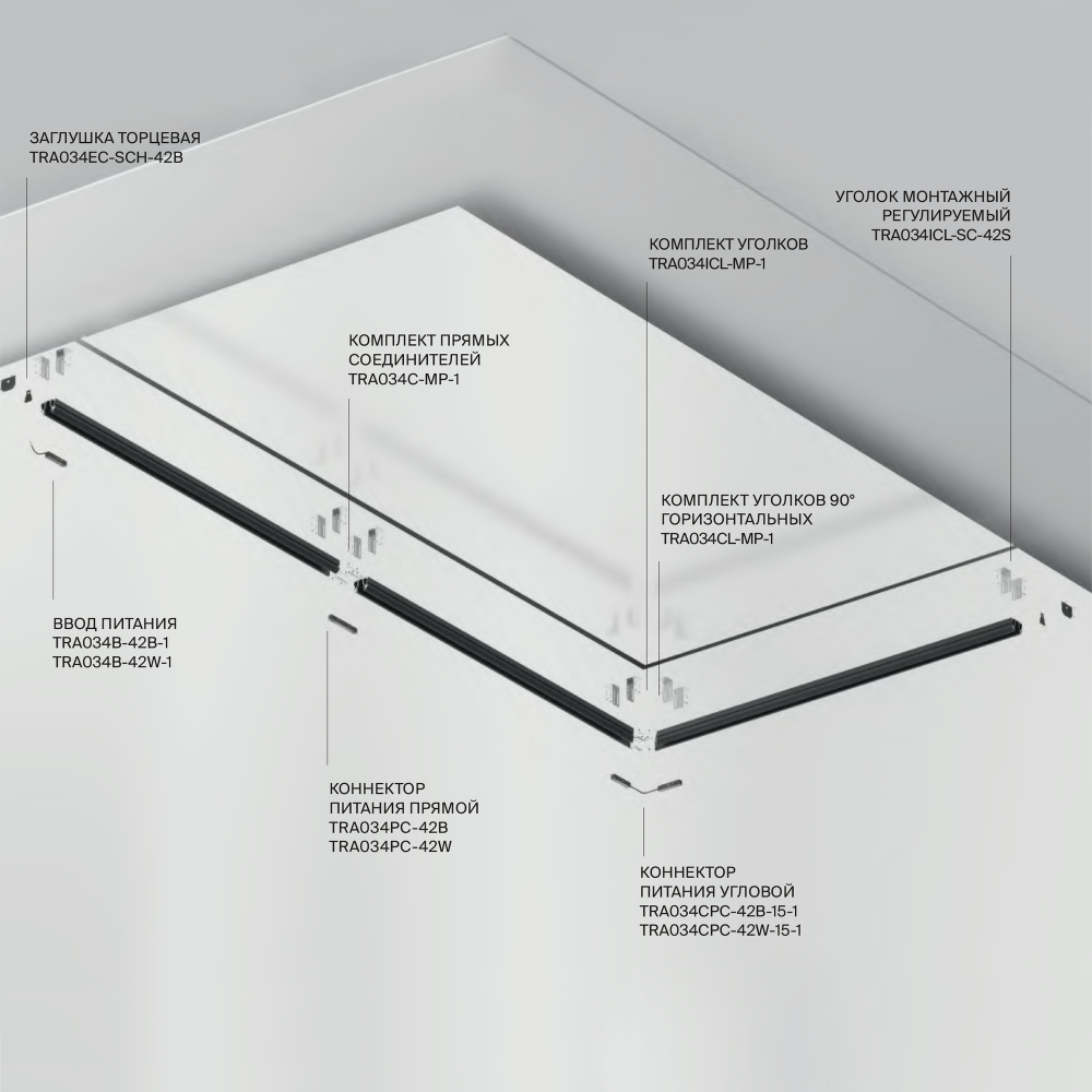 Шинопровод для монтажа Exility в натяжной ПВХ потолок Maytoni Exility Busbar TRX034-SCH-423B 3м