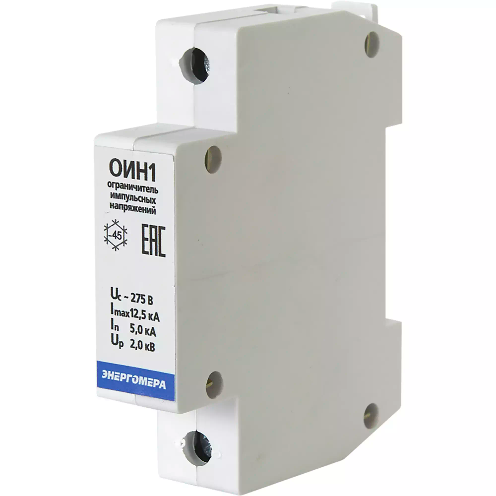 Ограничитель импульсных напряжений ОИН 1 Энергомера