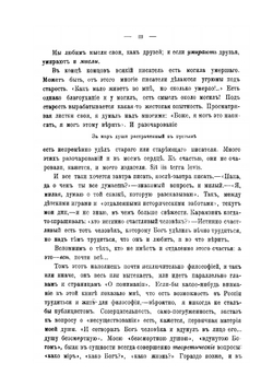 Природа и история | В. Розанов