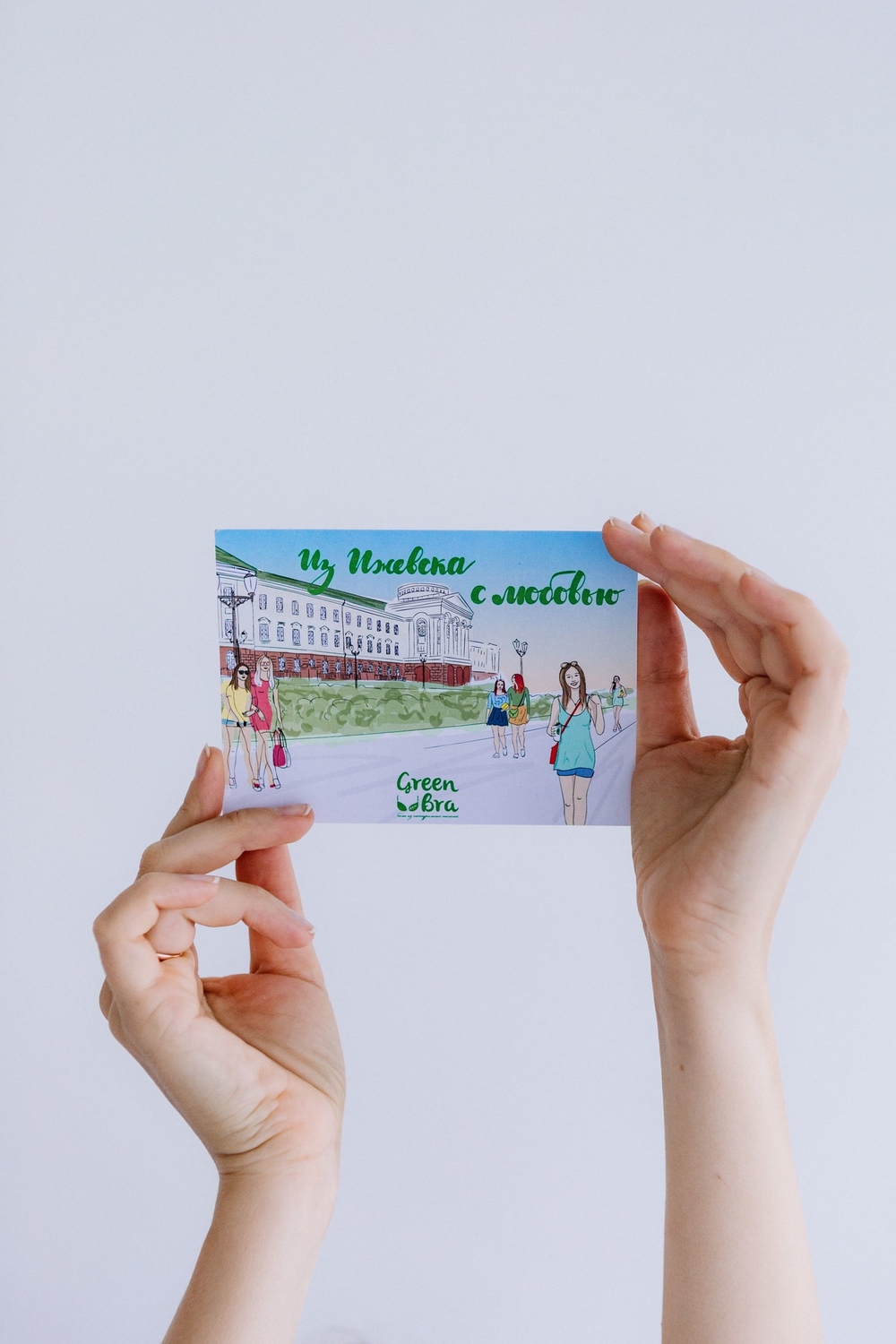 Открытка GreenBra