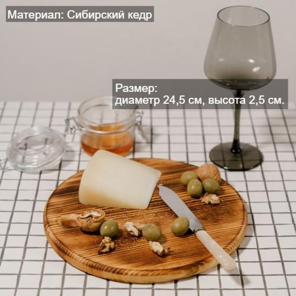 Деревянная менажница круглая с гравировкой из кедра