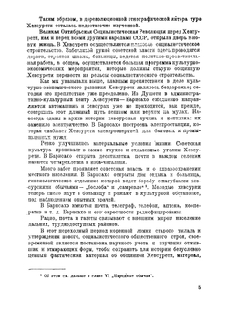 Хевсурети | Макалатия Сергей Иосифович