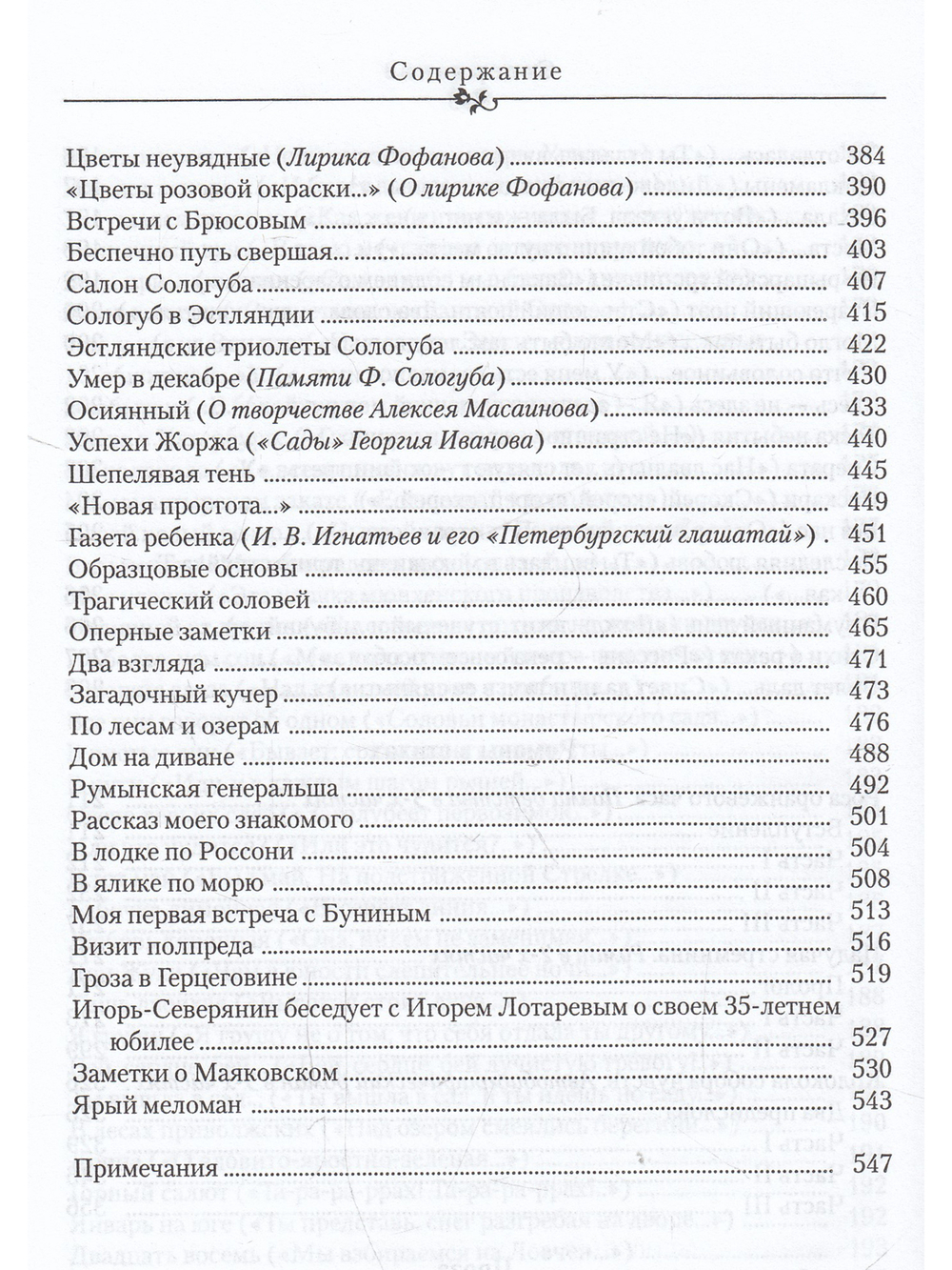Я - гений.