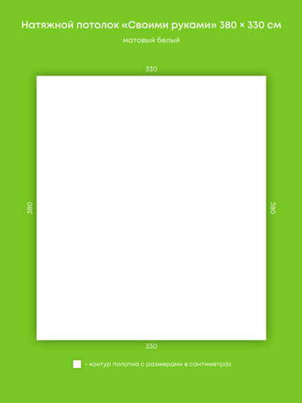 Матовый натяжной потолок 12.5 м2