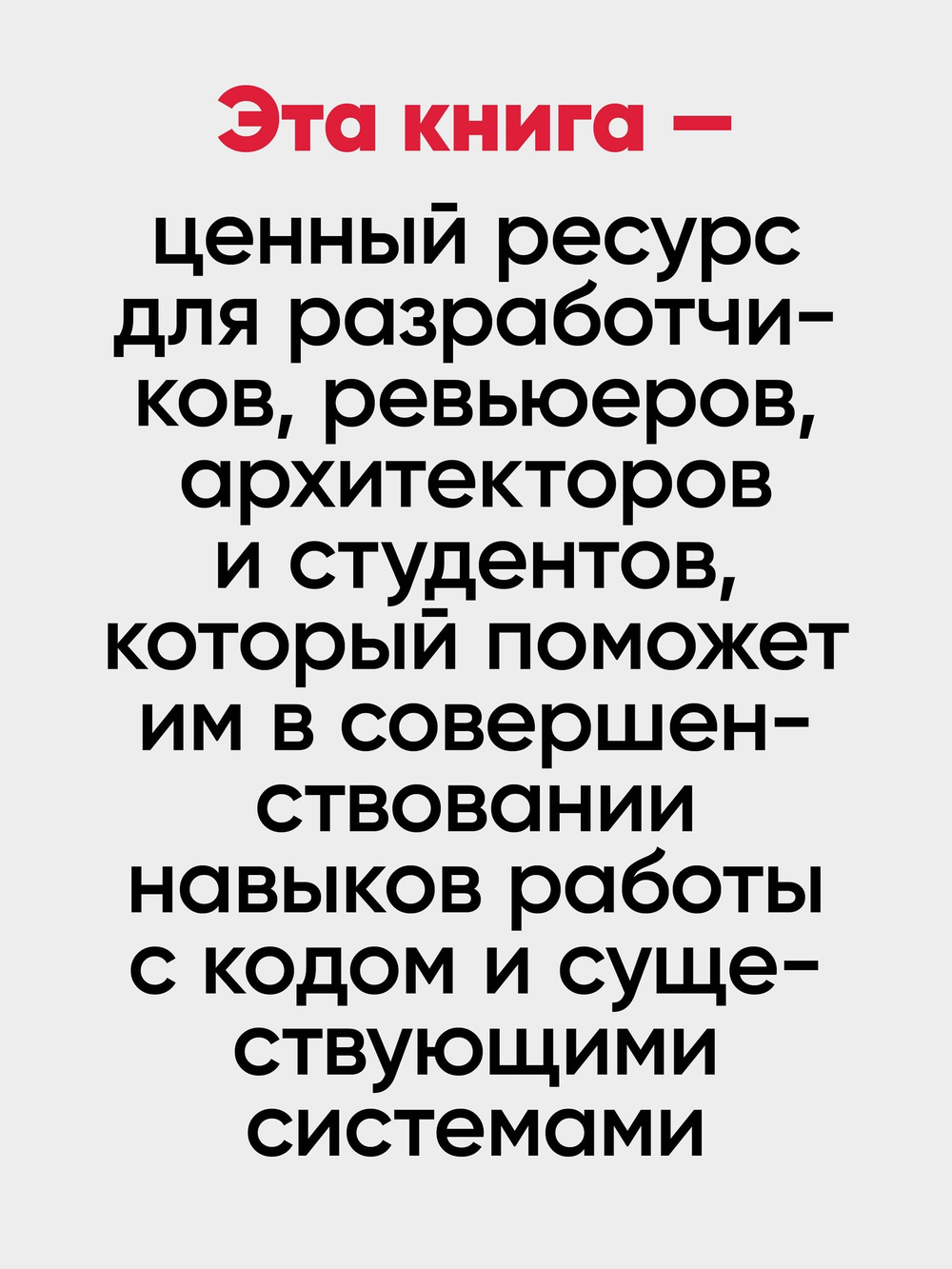 Рецепты чистого кода