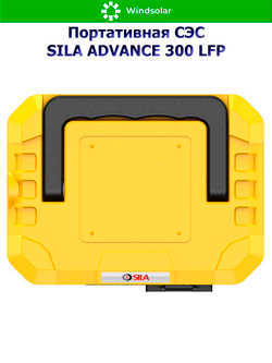 Портативная солнечная электростанция Sila Advance 300 LFP