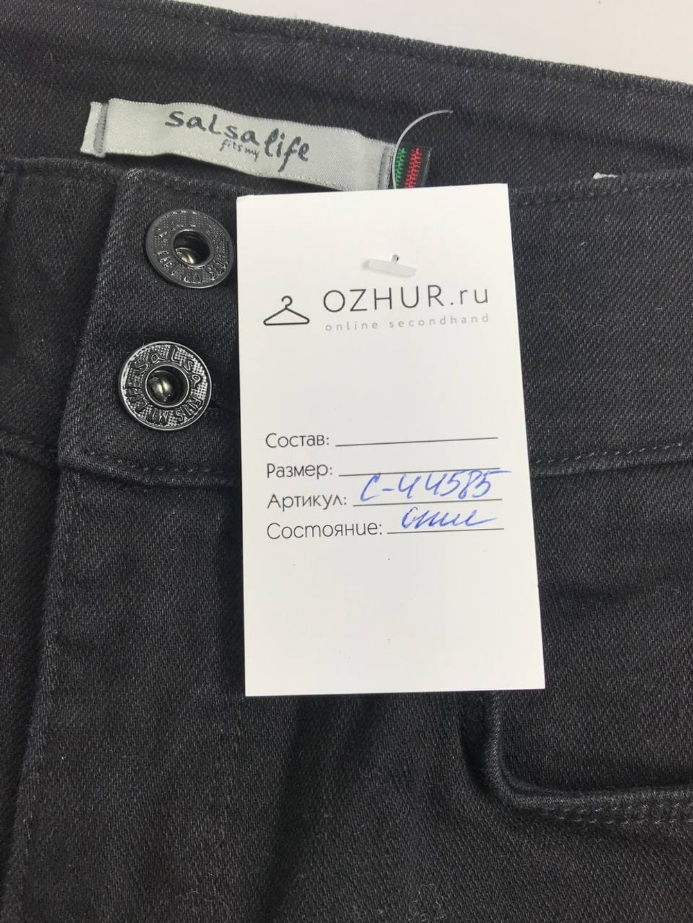 Джинсы Salsa life темные 42/44 размер