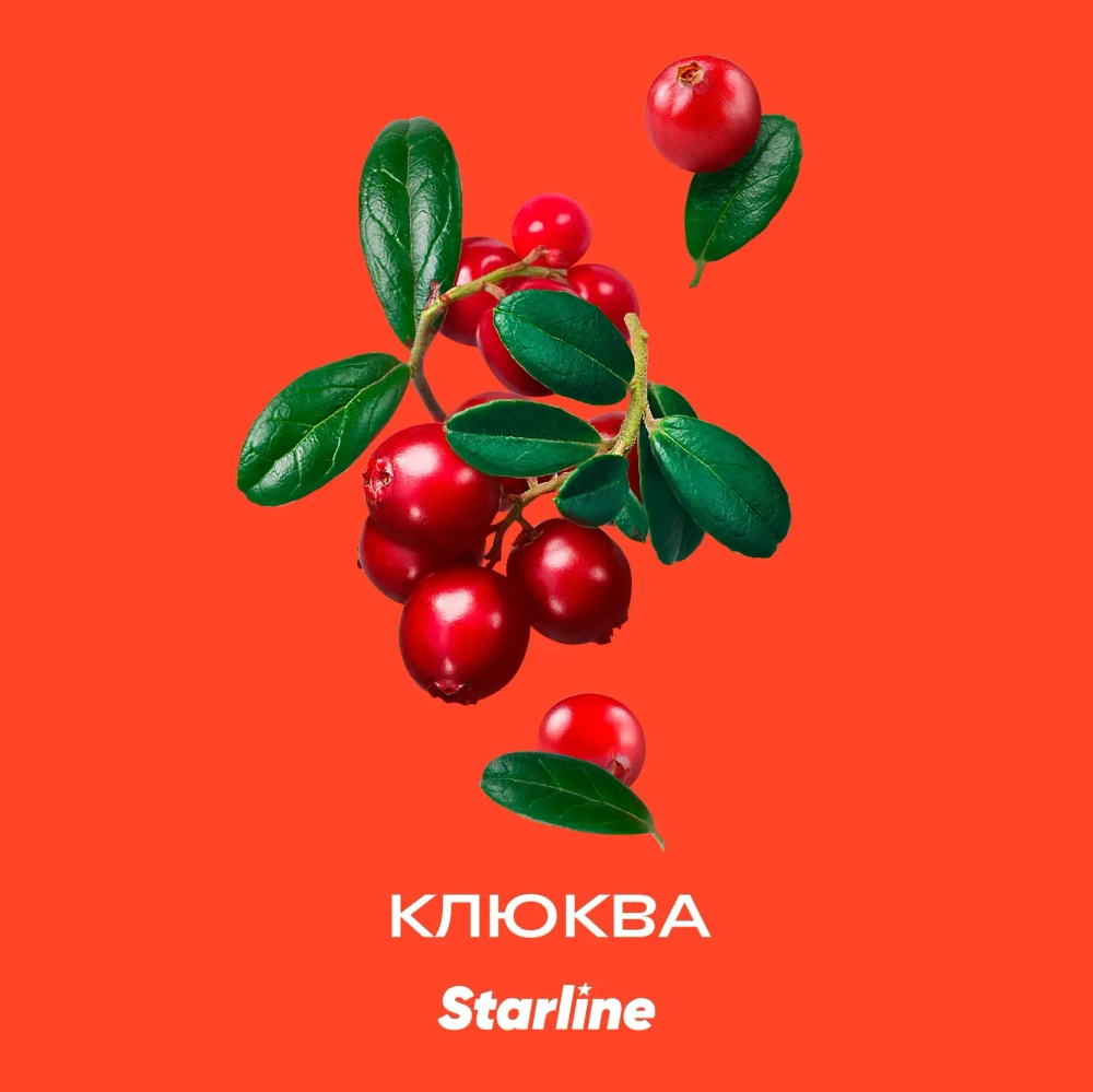 STARLINE - КЛЮКВА 250g