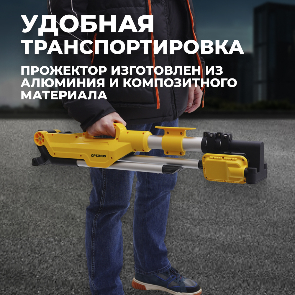 OPT-TL7000 Фонарь-мачта светодиодный складной, 7000 Лм