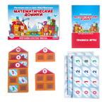 Настольная игра «Математические домики»