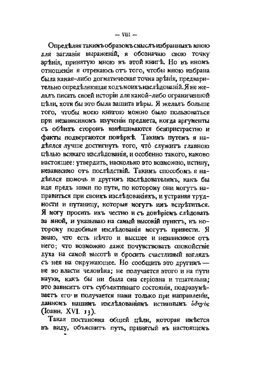 Жизнь и время Иисуса Мессии. Том 1 | А. Эдершейм