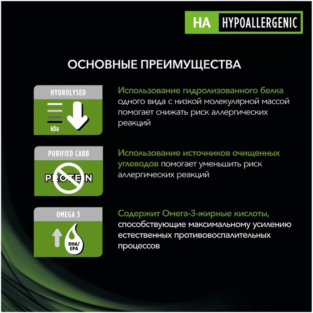 Purina Pro Plan Veterinary Diet Hypoallergenic (HA) Про План мусс для собак при аллергии, 400 г