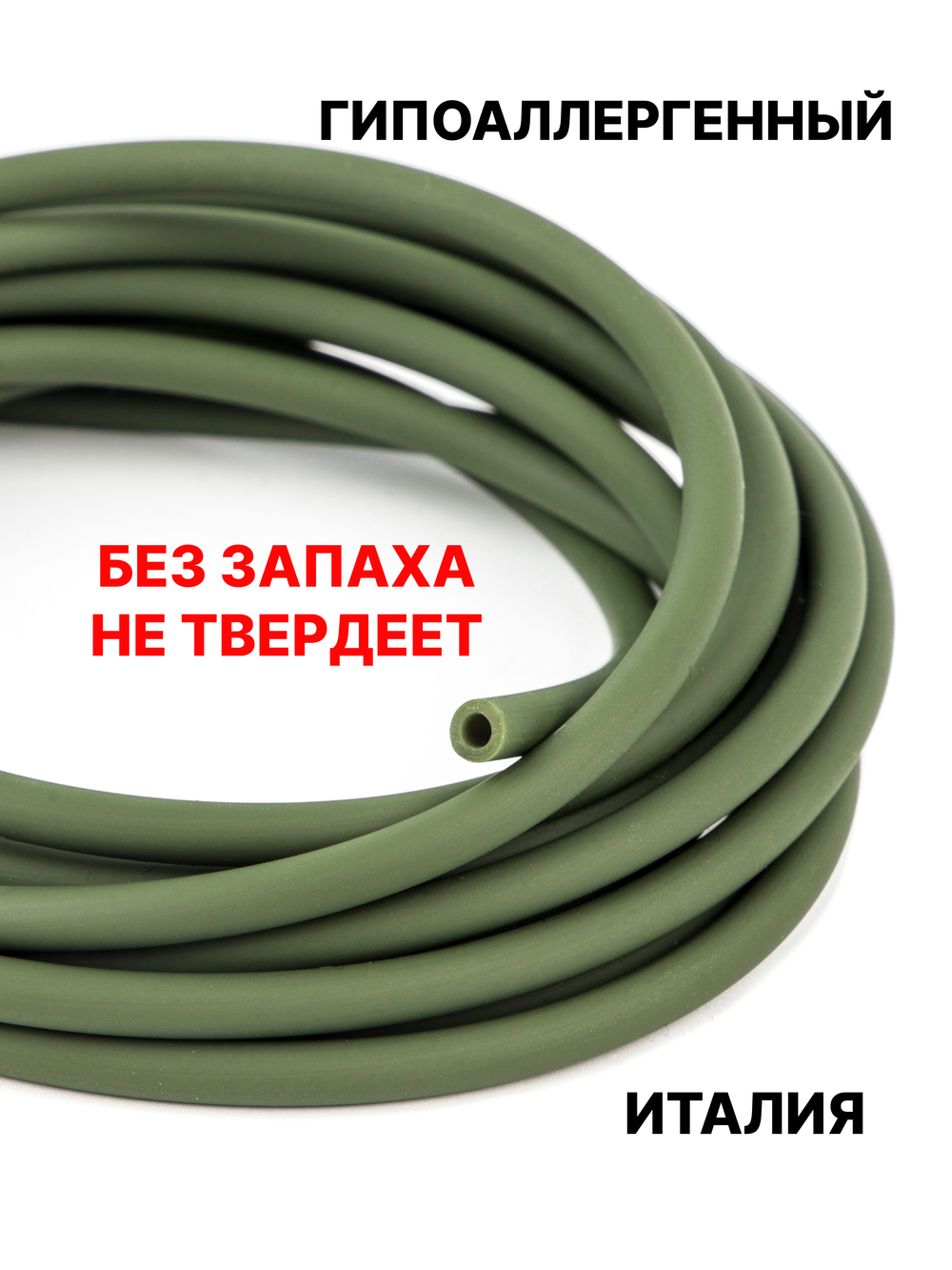 Каучук 4 мм хаки(080) 1м