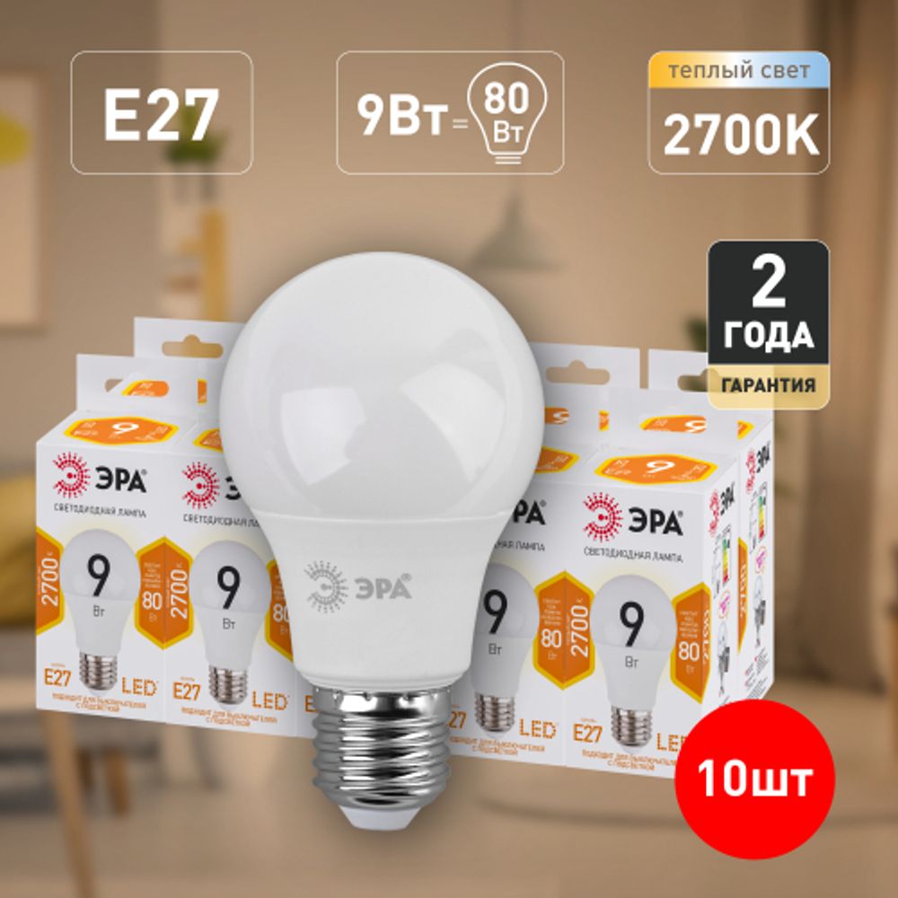 Лампа светодиодная ЭРА STD LED A60-9W-827-E27 9Вт груша теплый белый свет Е27 | Лампы cветодиодные Груша (A)