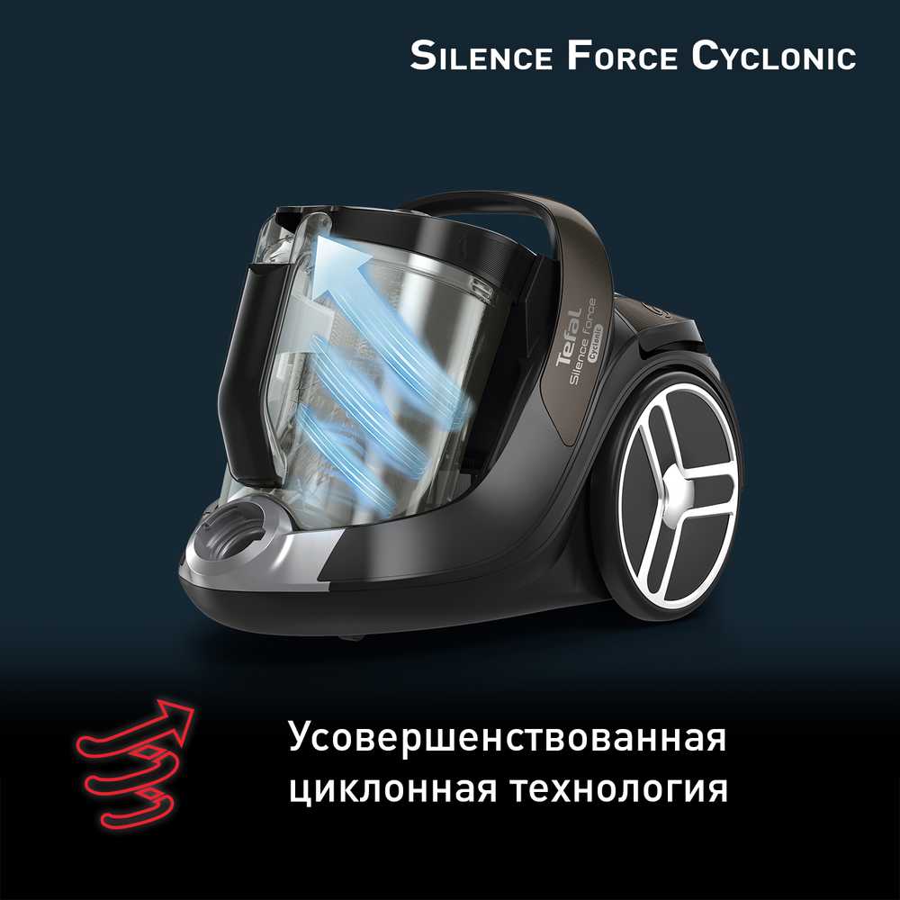 Пылесос с контейнером Tefal Silence Force Cyclonic TW7260EA