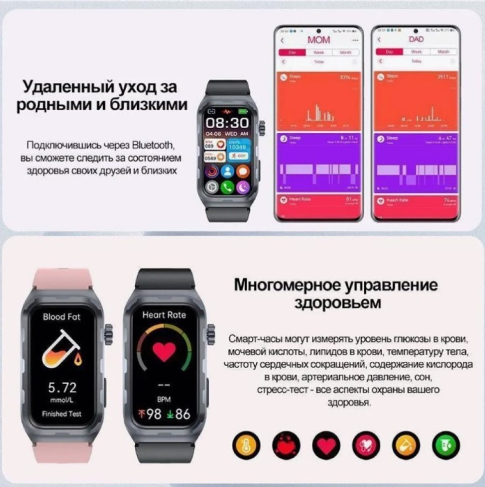 Смарт часы Глюкометр XRide TK79 - температура тела, сахар в крови, ЭКГ, давление