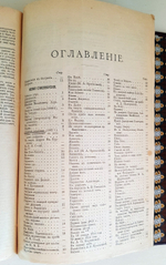 "Сочинения. Полное собрание в одном томе". В.А. Жуковский - книга в подарок