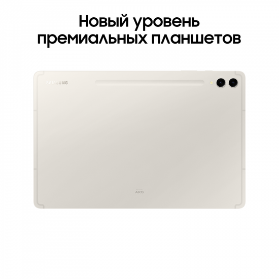 Планшет Samsung Galaxy Tab S9+ LTE 512Гб бежевый