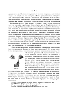 Очерк истории Московского периода древне-русского церковного зодчества | М. Красовский