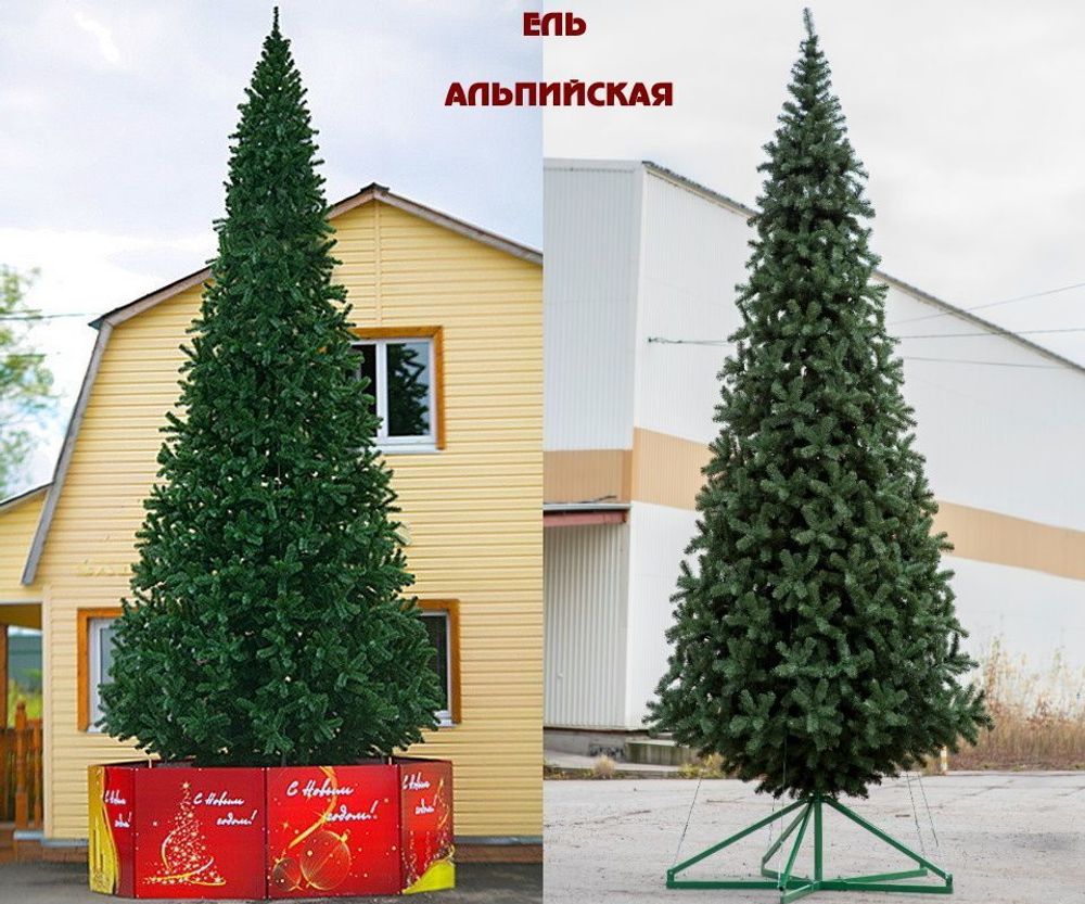Уличная елка ствольная "Альпийская" (пвх) 9 м