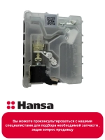 Дозатор 1047990 Hansa