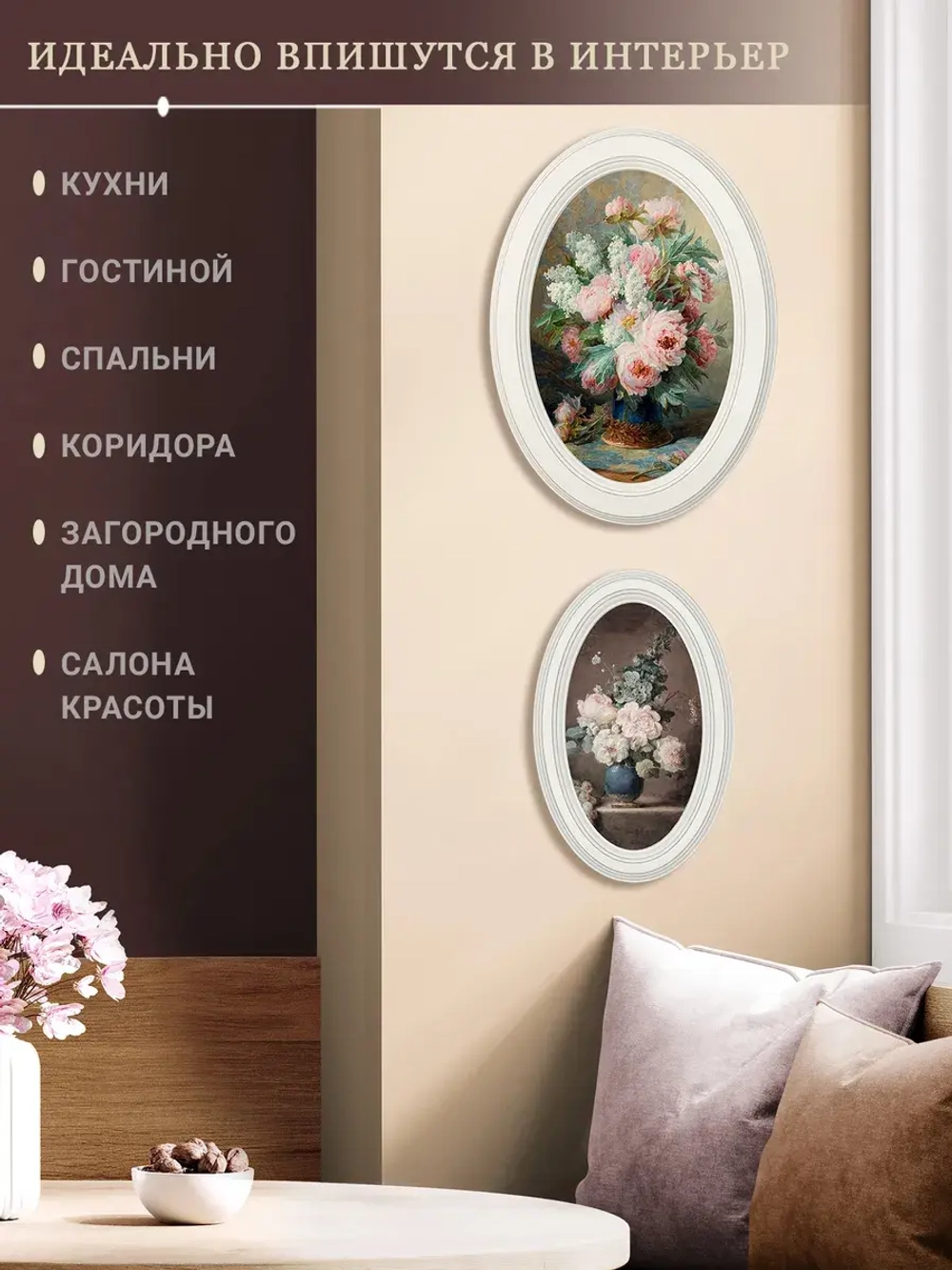 Картина на стену интерьерная на холсте 27*37 см