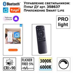 359499 SHINO NT24 140 белый Трековый низковольт. св-к диммир. со сменой цв.температуры, пульт ДУ/Tuya Smart Life IP20 LED 12W 48V 3000-6500K FLUM