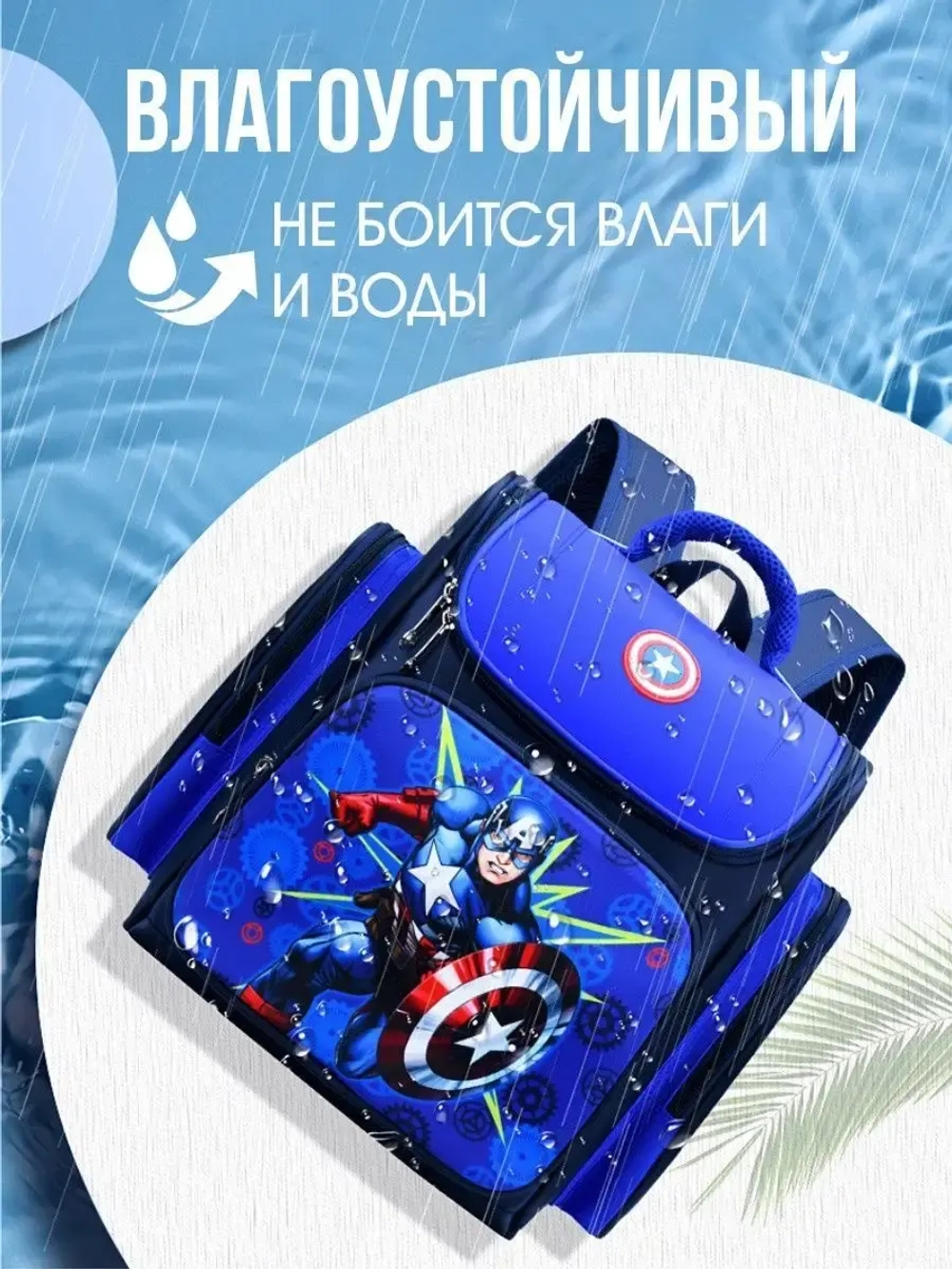 Рюкзак школьный 1 класс