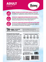 Сухой корм Karmy Adult для взрослых кошек, телятина, 400 г