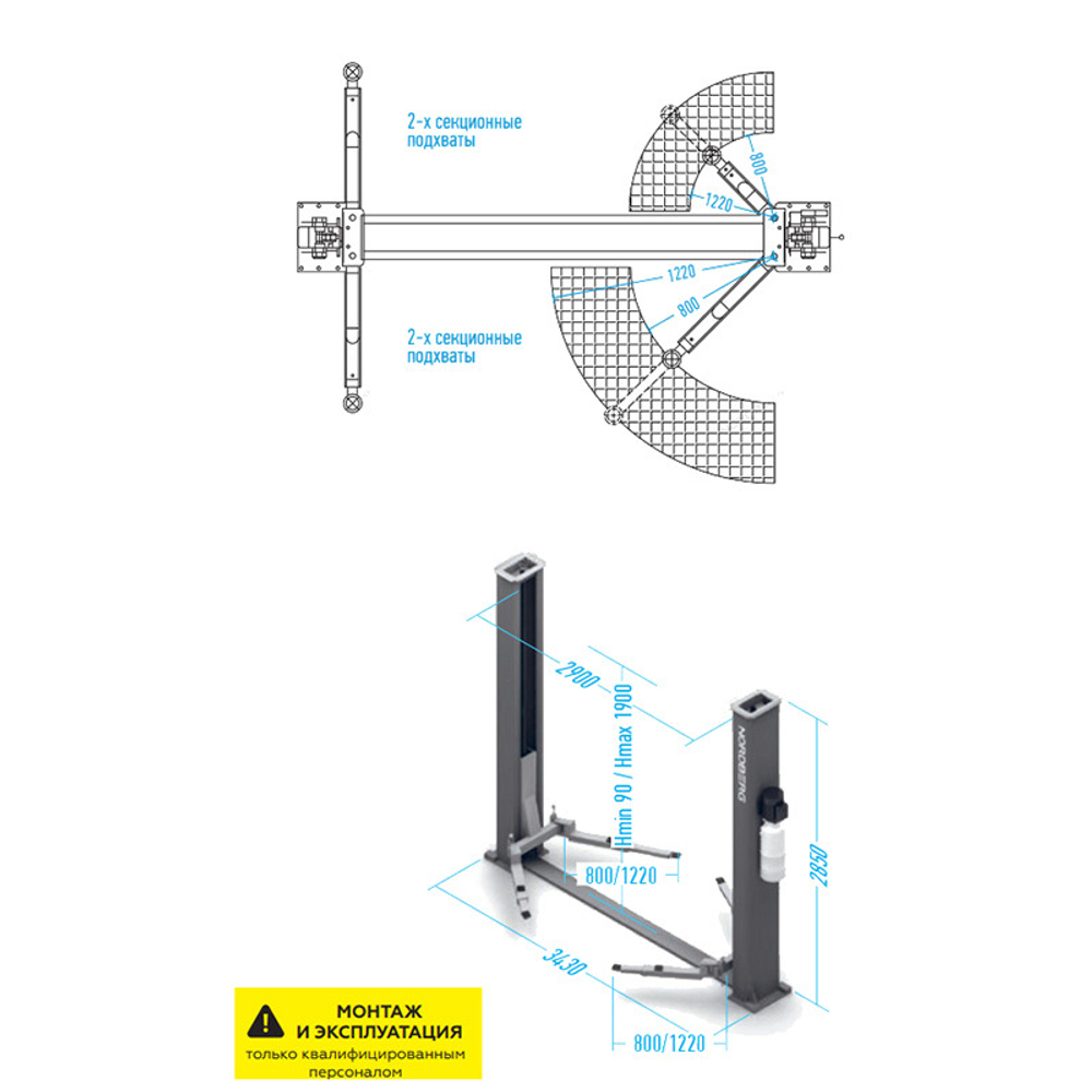 NORDBERG (N4120BE-4B) Подъемник 2х стоечный 380В, г/п 4т, с электростопорами