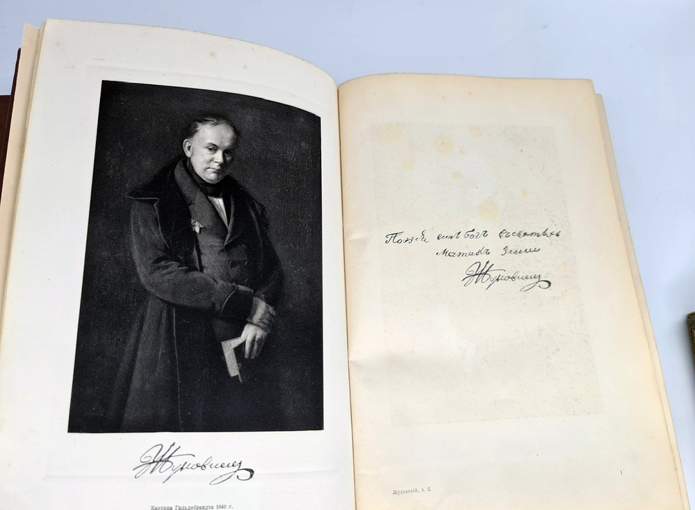 "Сочинения В.А. Жуковского". Под редакцией А.Д.Алферова. 1902г. - антикварное издание