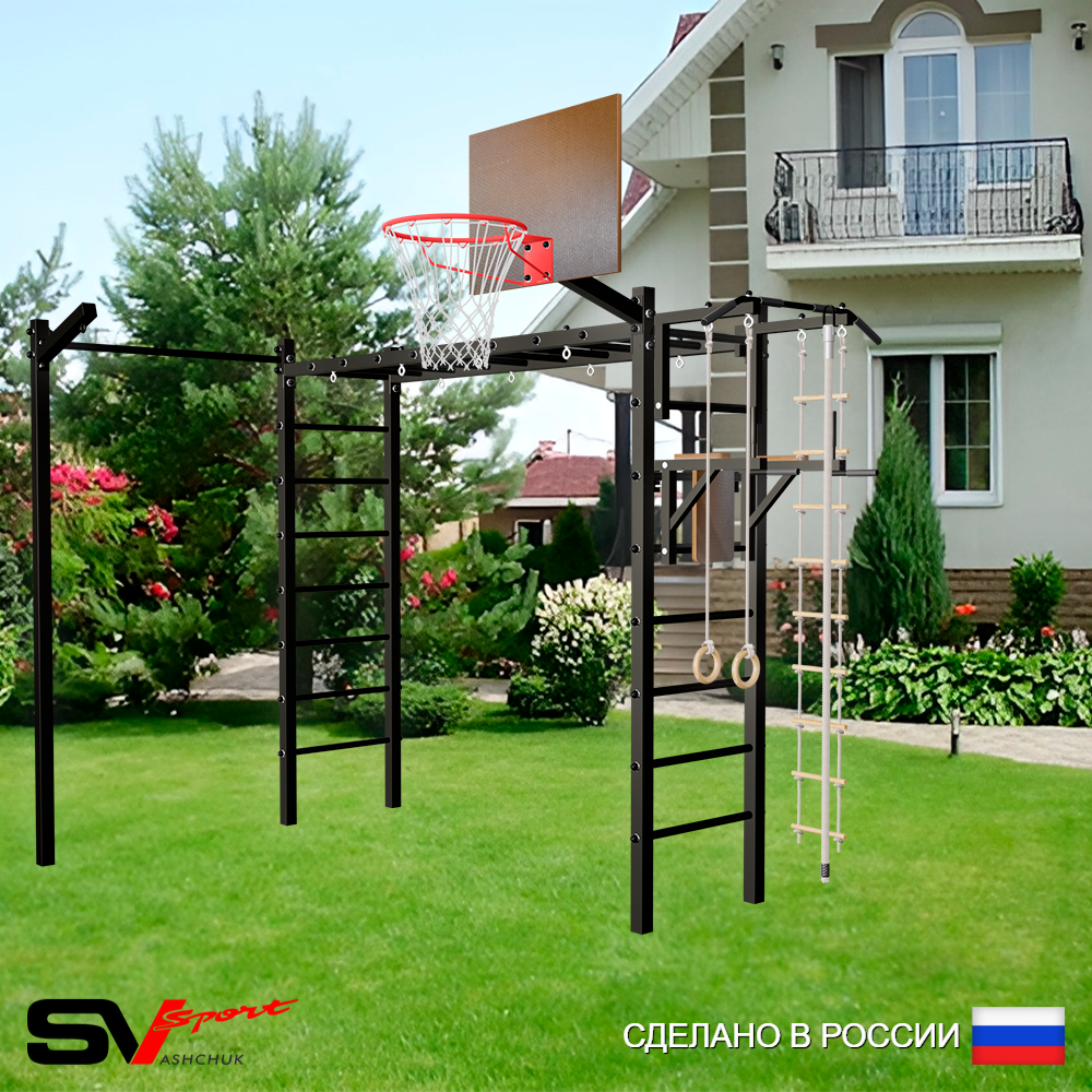Уличная шведская стенка Sv Sport рукоход с комплектом турник прямой У5083К (Турник/Брусья/Щит баскет/Кронш бокс/Канат/кольца/лестница)