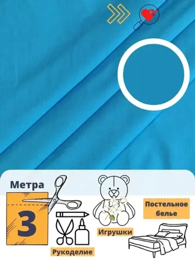 Однотонная ткань