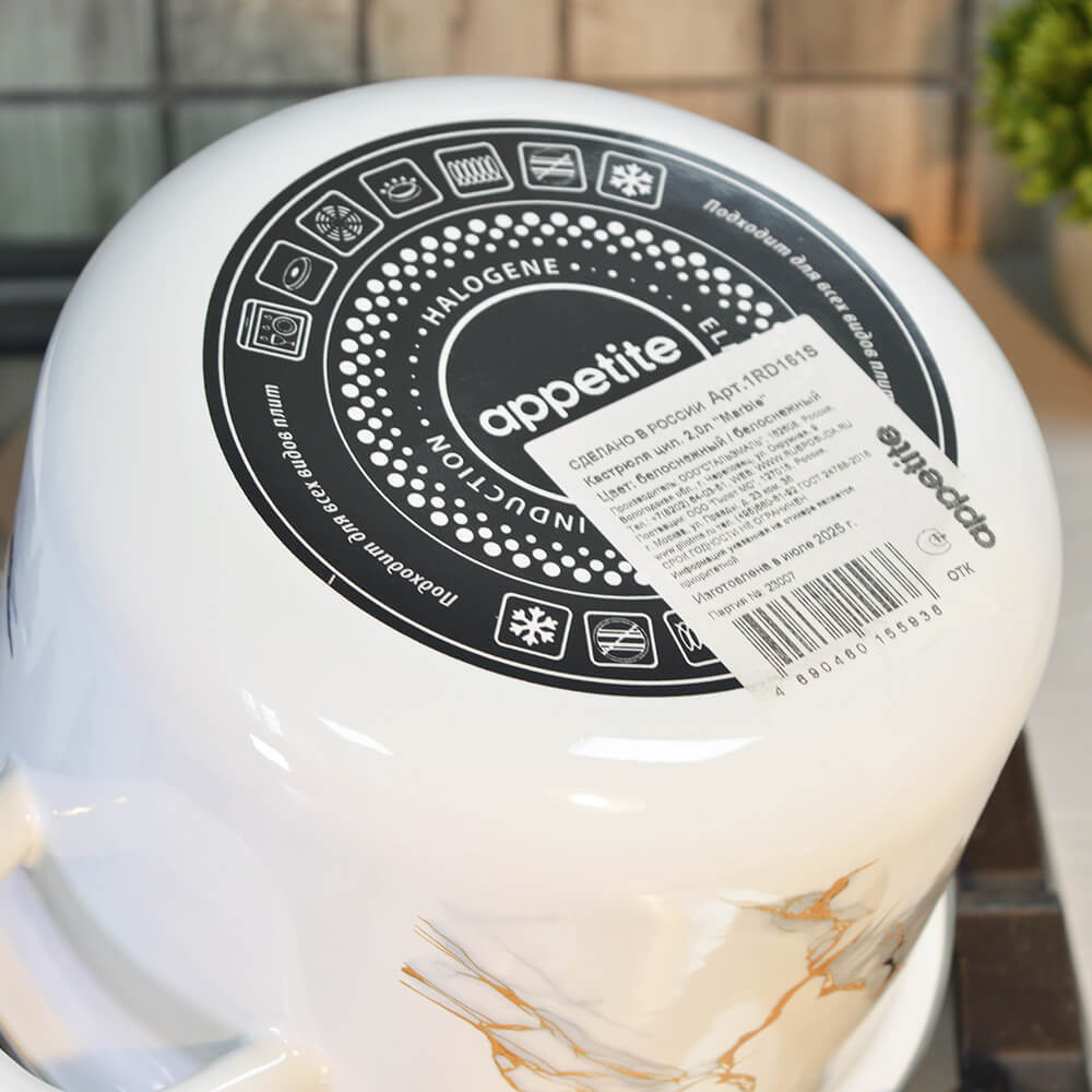 Кастрюля 2л "Marble" тм Appetite