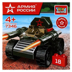 Конструктор пластмассовый 18эл. Армия России "Танк" 7346-JS коробка (Город мастеров)